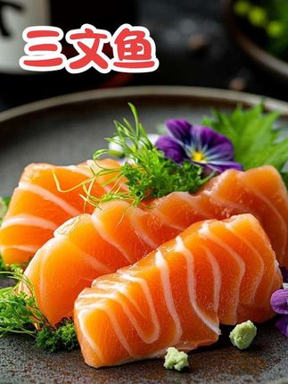 国产高品质的三文鱼鲜切中断肉质鲜嫩、鲜甜味美、营养丰富#三文鱼 #三文鱼刺身 #新疆三文鱼 #国产三文鱼