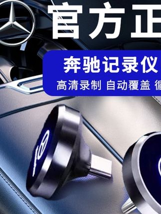 奔驰专用记录仪U盘Type-c大容量3.0传输/e300l/glc260/glc300原装#奔驰行车记录仪U盘 #奔驰记录仪U盘 #车载U盘 #汽车用品