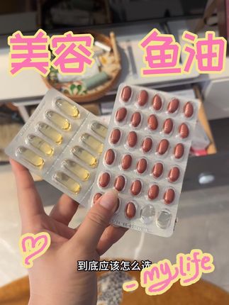 博主每天都在吃的美容鱼油#好物推荐🔥 #金凯撒美容鱼油 #种草好物推荐 #熬夜必备