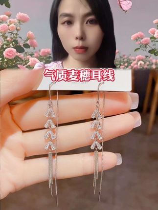 新款气质麦穗耳线,高级感气质树叶耳线,精致百搭!#耳线流苏 #精致搭配 #女人一定要活成自己喜欢的样子