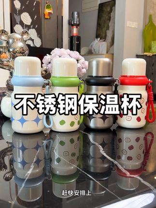 孩子带去学校的水杯要选保温效果好的#316钢保温杯 ,自带杯盖喝水不怕烫#学生保温杯 #保温杯推荐