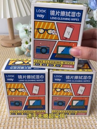 眼镜布的新选择:300片装湿巾#一次性湿巾 #眼镜布替代 #高效清洁 #快速干燥