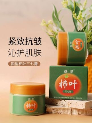 颜里柿叶三七膏 #上热门 天然护肤,颜里柿叶三七膏,焕亮肌肤,温和滋养#好物推荐 #超便宜超划算 #无限回购的宝藏单品 #柿叶三七膏 @DOU+小助手