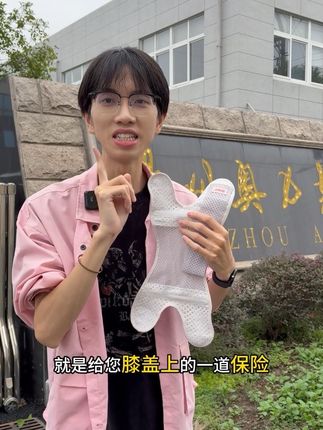 需要护膝的不要错过我们家 源头工厂,性价比超高,自营品牌旗舰直播间售后有保障。#护膝 #源头工厂 #护膝源头工厂 #半月板护膝 #运动护膝