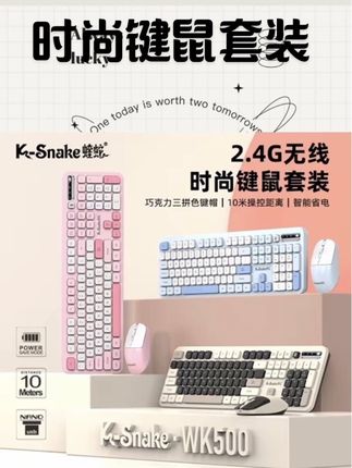 #时尚键鼠套装 蝰蛇WK500无线键盘鼠标套装台式电脑通用男女生办公静音智能省电#好物分享#键盘鼠标#好物推荐#好物用品