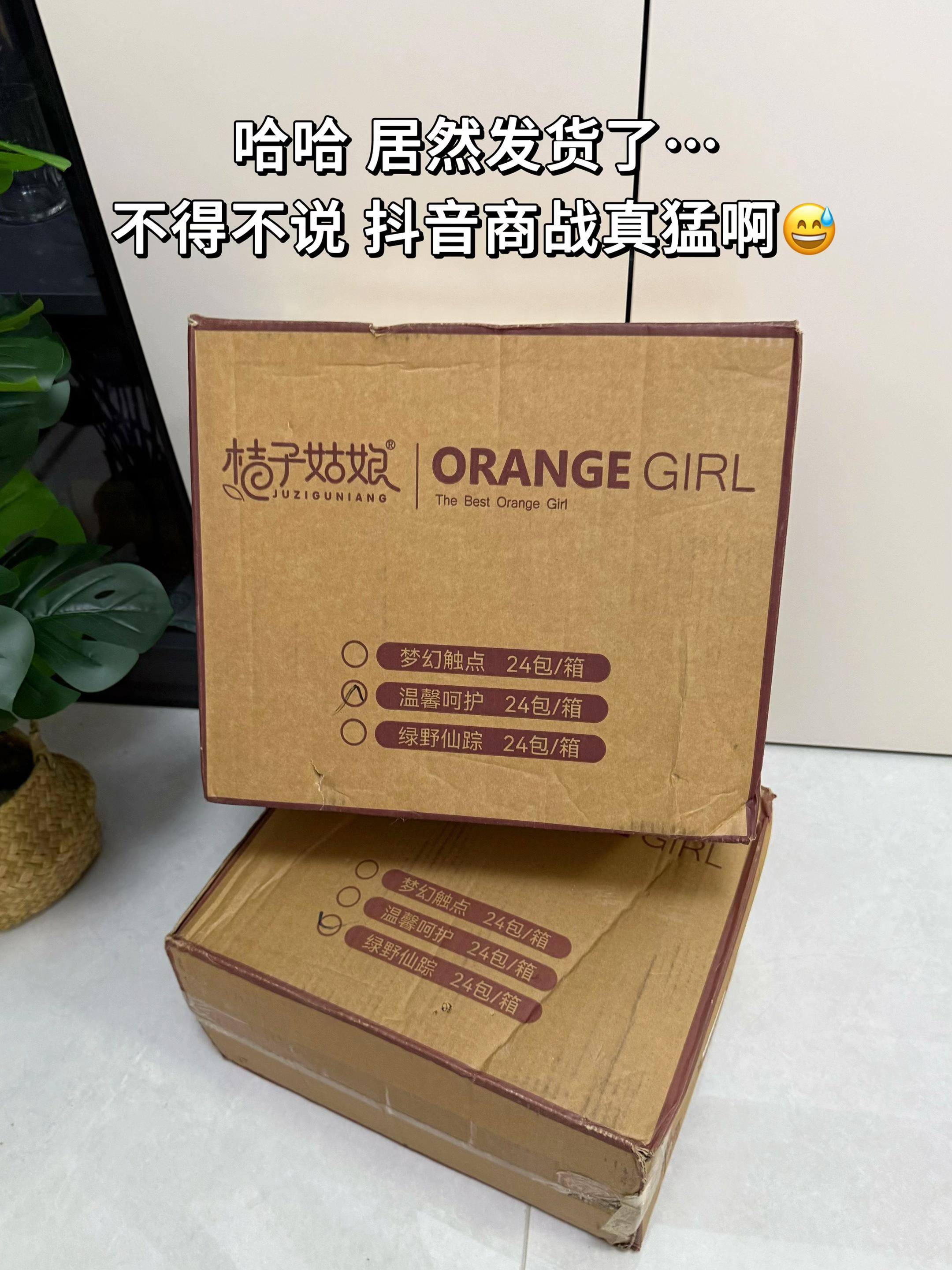 太卷了吧!12包桔子姑娘抽纸才9.99,这力度直接惊呆我了!还是4D压花,五层加厚的原生木浆纸,贼柔软高级!家庭消耗品,用纸大户遇到合适必囤啊!#薅羊毛的快乐 #抽纸 #桔子姑娘纸巾 #平价好物