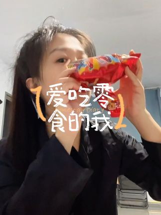 每天晚上到点就开始🔛想吃零食,干脆面来解馋😋,特别特别酥脆,都不用配辣条😎#零食推荐 #内容太过真实 #吃货
