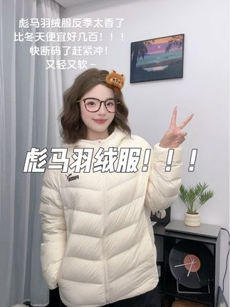 #反季羽绒服 #反季特卖 #彪马puma