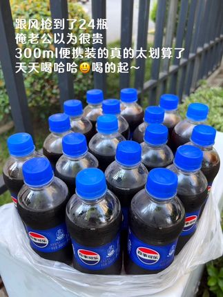 百事经典可乐居然也来破价活动了,真的划算到离谱!现在到手一箱足足24瓶才这价,这波你确定不薅吗?#夏日特饮 #我超好喝 #百事可乐 #清凉一夏 #汽水