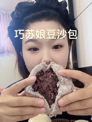 #软糯香甜 #这也太好吃了 #巧苏娘 #巧苏娘豆沙包
