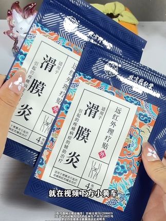 #滑膜炎#滑膜炎积液 #滑膜炎积液半月板损伤 #膝盖疼痛 #膝盖肿胀有积液怎么办
