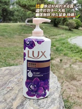 #力士沐浴露幽莲魅肤 真的没有喷香水,只是洗了个澡,全身都是香香的。,就是这个力士沐浴露,质地浓稠,轻轻揉搓就有丰富泡沫,洗完清爽又滋润,而且还是大容量的,这个夏天就靠它了!姐妹们赶紧冲#沐浴露 #留香沐浴露 #幽莲魅肤沐浴露 #洗护好物