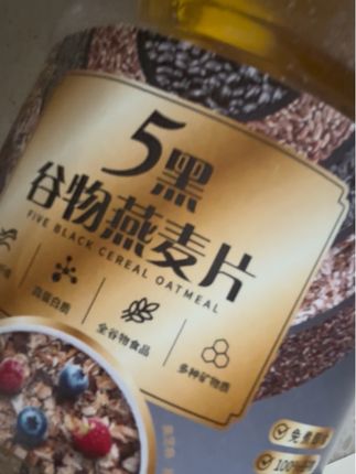 #谷物燕麦片推荐分享#在家做美食 #厨房好物 #健康饮食
