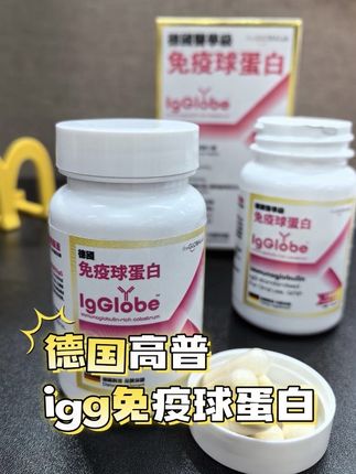 敢把这几个字直接写在包装上肯定是有点实力的#德国高普科研 #igg免疫球蛋白