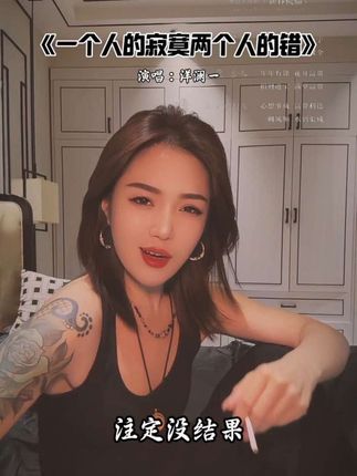 #一个人的寂寞两个人的错 两个人的错,爱她为何还要选择我