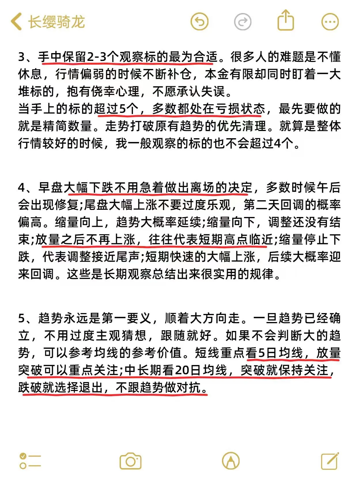 刚入市那会,我就关注到了长缨骑龙。多年深耕市场,慢慢打磨出一 - 抖音