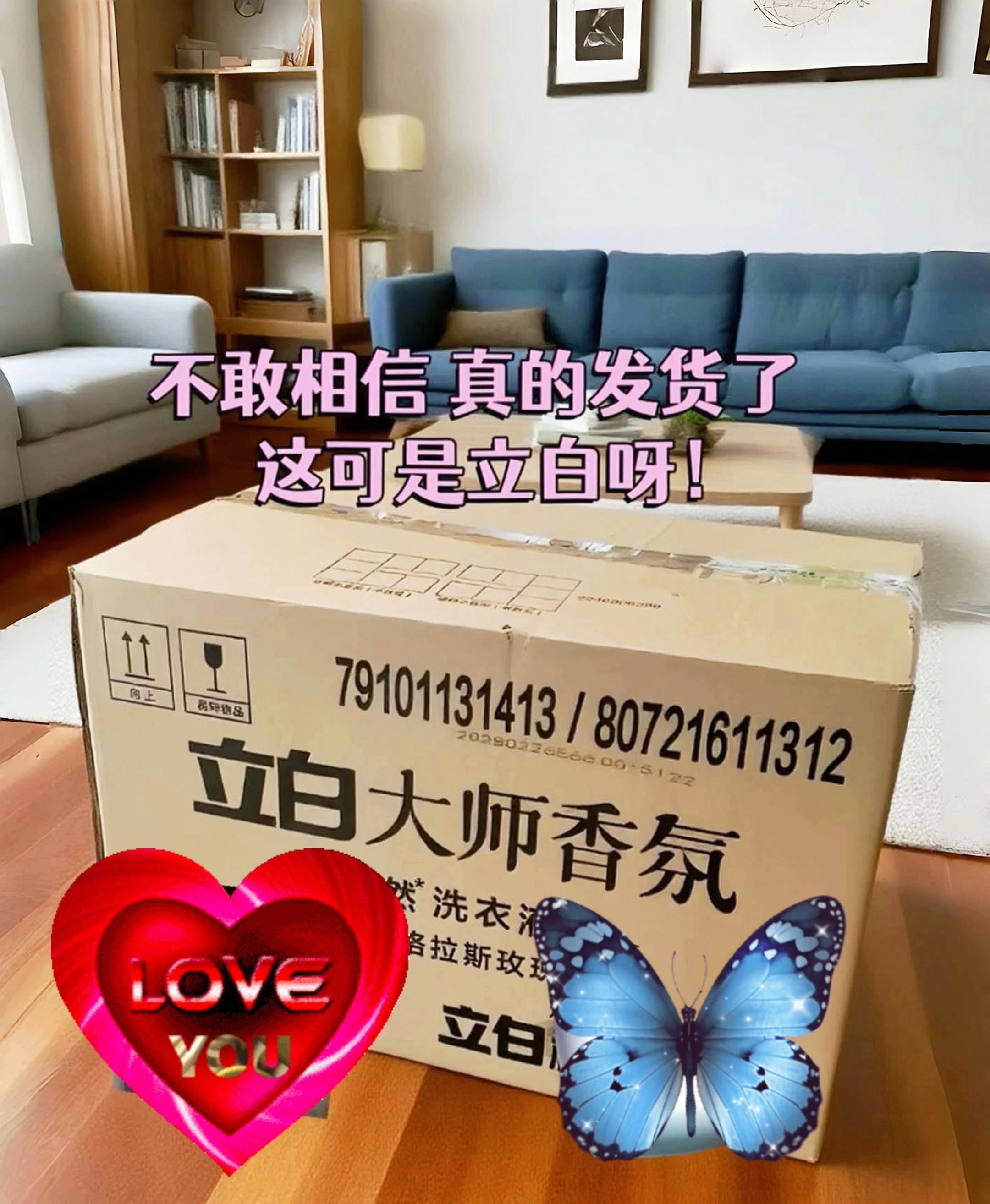 薅到就是赚到!立白大师香氛洗衣液闭眼冲 每天都得用的洗衣液,遇上这力度根本没理由犹豫!立白大师香氛款不仅能把衣服洗得干净透亮,还能留下自然好闻的香味,现在入手超便宜超划算,速薅不亏!#立白大师香氛洗衣液#超级便宜划算