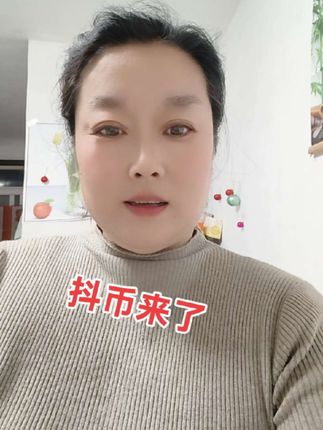 抖币来了