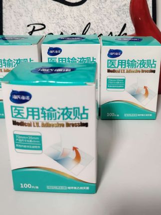 #输液贴#创口贴#输液必备