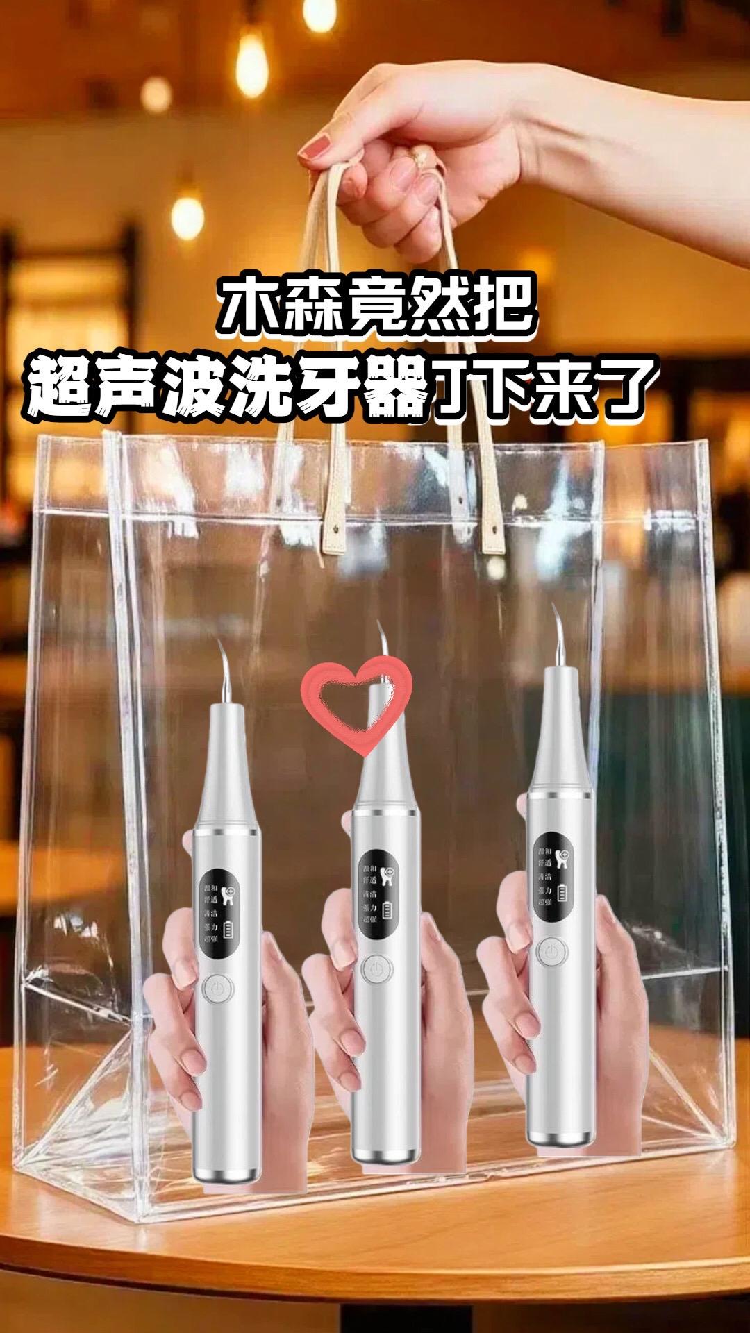 高压脉冲洁牙!牙缝残渣冲得干净。这款洁牙器机身设计简约小巧,握持时贴合手部曲线,重量轻盈,日常使用或外出携带都很方便,收纳时也不占用过多空间。机身配备多种模式按键,操作逻辑清晰,老人和年轻人都能快速上手,按键反馈灵敏,切换模式时无需复杂操作。搭配不同规格的喷嘴,可根据个人使用习惯灵活更换,喷嘴拆卸与安装简单,日常清洁也很省心。水箱容量适配单次使用需求,加水方便,且水箱密封性良好,不用担心存放时漏水。机身采用防水设计,使用后直接冲洗清洁更便捷,是日常居家口腔清洁场景中实用的辅助工具。#洁牙器 #口腔清洁工具 #居家好物 #日常必备小物件