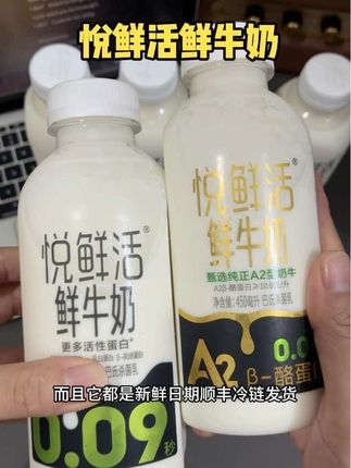 #悦鲜活鲜牛奶#悦鲜活 #牛奶推荐 #仙女都在喝什么 #强烈推荐