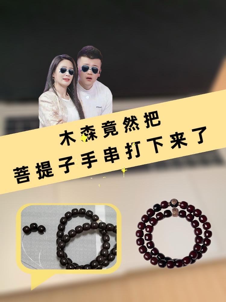 #木森推荐 【十二生肖】菩提子双圈手串溏心老料生肖文玩老型桶珠佛珠盘串手链#菩提子手串 #双圈手串 #手串 #木森