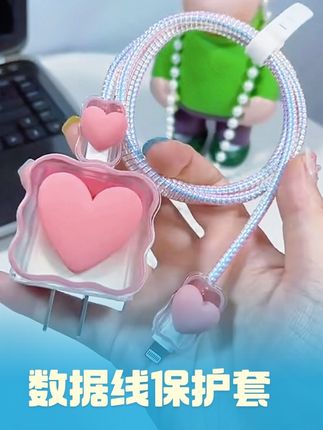 太实用了吧!给手机数据线加个保护套,真的能彻底告别频繁损坏的烦恼!👏#种草好物 #颜值好物 #仙女必备 #好物推荐分享 #数据线保护套