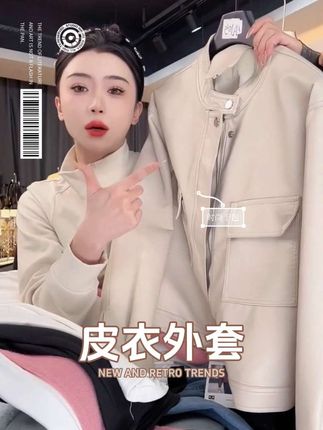 短款PU皮衣外套女气质显瘦秋季新款2025爆款流行小个子夹克上衣#夹克上衣 #面料柔软舒适 #显瘦穿搭 #皮衣外套 #穿搭