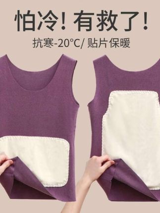 德绒保暖背心女护肚护腰暖宫秋冬大码无痕加绒加厚发热吊带打底衫#背心#德绒保暖背心加绒加厚 #好物推荐🔥 @DOU+上热门 @DOU+小助手