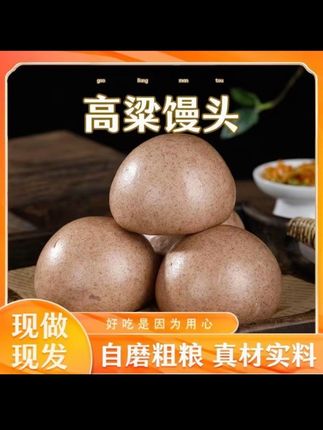 #高粱馒头 #馒头 #高粱