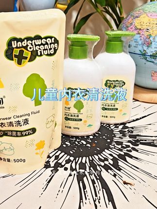 子初儿童内衣清洗液,温和不刺激,全家人都可用。#洗护好物 #洗护用品 #宝宝好物 #生活用品