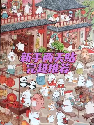 快来一起贴纸吧#造景贴纸 #解压 #大人的玩具