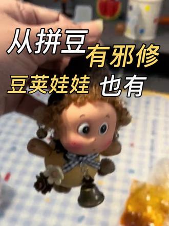 #可爱葫芦工艺品 #豆荚娃娃 #DIY手工 #手作店 #手工教程