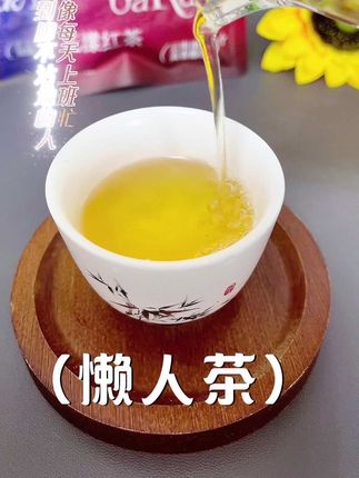 #夏日必备 #好物推荐🔥 #懒人茶#超级推荐 这个不错,爱喝茶的人,有福了!趁刷到,赶紧品尝下……