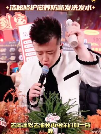 你还在为掉发脱发,短发,头皮屑像雪花,飘而感到苦恼吗?试试洁秘洗发水吧,证书资质齐全,真的做到防断发防静电效果,六大核心技术直达发根,改善你的枯草发!99元今天带回5瓶还加一瓶发膜,另外赠送15袋试用! #木森大舞台 #防断发洗发水 #洗发水 #养发护发 #无限回购的宝藏单品
