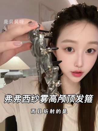 弗弗西的新款真的越来越好看了#发箍 #头饰发饰 #发箍这样戴好美