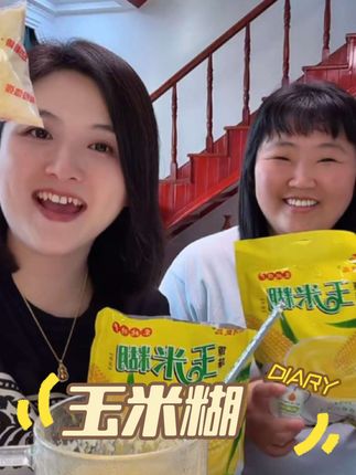 纯东北糯玉米糊 #我要上热门🔥 东北糯玉米糊 食用方便 冲泡即食 营养满满#玉米糊#糯玉米粥 #玉米糊糊#营养早餐 #小玉一家人