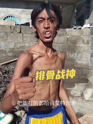 我的战斗力你们无法想象,我天下无敌。@铁血硬汉 @神立人 #肌肉 #硬汉 #健身 #抽象 #运动