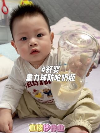 正在纠结给娃选奶瓶的姐妹,直接闭眼入这款舒婴的奶瓶,防呛防漏防喷,嘎嘎好用!#舒婴奶瓶 #舒婴官方旗舰店 #舒婴学饮杯 #舒婴防呛奶奶瓶 #新生儿奶瓶推荐