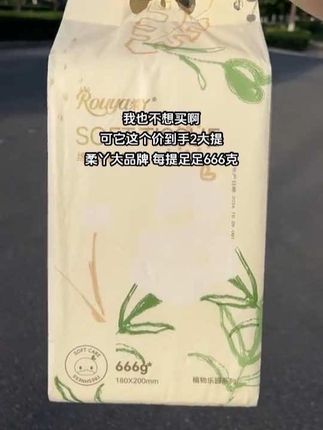 快快快姐妹们!赶紧来薅#柔丫 绵柔巾的大羊毛,这个价到手2大提!还不含荧光剂,母婴放心用!一大提足足666克~又厚实又耐造,纸张柔软舒适,又大又厚~给宝宝洗脸擦屁屁都很合适~趁划算赶紧多囤几提,一年的量都给你承包了~#柔丫棉柔巾 #母婴好物#不掉毛不掉絮的洗脸巾 #干湿两用