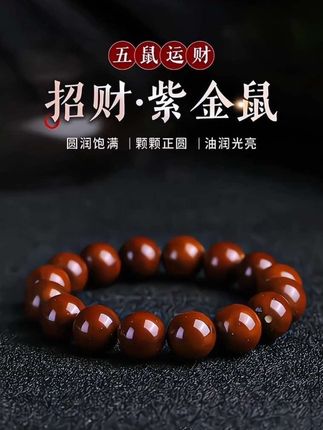 紫金鼠手串光珠菩提子绕指柔半实心男女文玩精品正圆#文玩手串 #紫金鼠菩提手串 #手串搭配 #文玩爱好者 #文玩配饰
