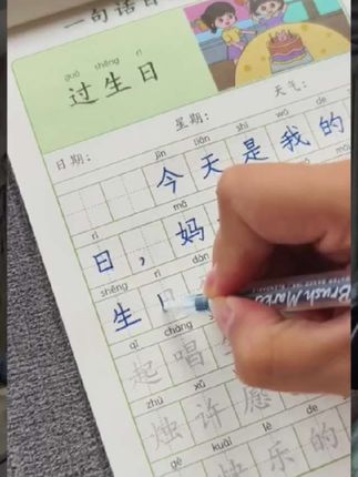 如果你能让孩子在二年级就开始练一句话日记,到了三年级你就知道他的作文写的有多好了。这套一句话日记练习纸,他有主题,有彩图,临摹也工整,孩子既可以练字,又可以学习日记和看图写话的写作方法。积累写作素材,提升孩子的写作能力,为三年级写三百字的作文打好基础#看图写话 #作文 #作文范文
