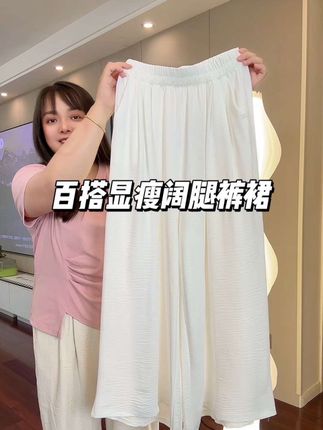 #百搭裤子 #显高显瘦显腿长 #裤裙 #裤裙 #阔腿裤
