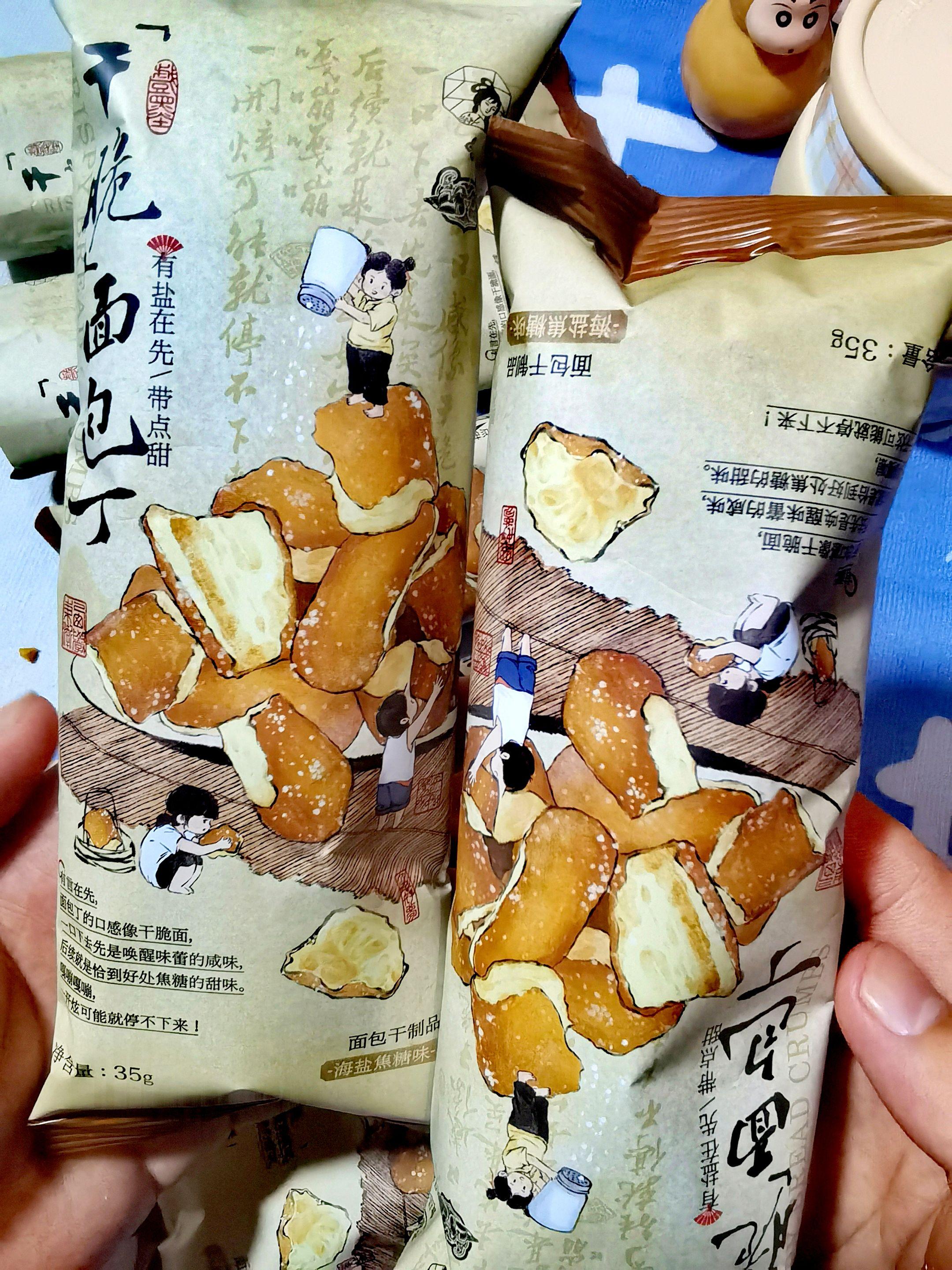 小零食面包丁。茶颜悦色海盐焦糖面包丁,采用优质小麦粉和低温烘焙工艺,口感酥脆不掉渣。入口先是海盐的微咸激活味蕾,随后焦糖的香甜缓缓释放,咸甜交织层次丰富,好吃不腻。独立小包装方便携带,无论是搭配咖啡奶茶,还是作为工作间隙、追剧时的小零嘴都超级合适!#办公室零食 #茶颜悦色面包丁 #小孩子最爱 #宿舍零食 #台风桦加沙