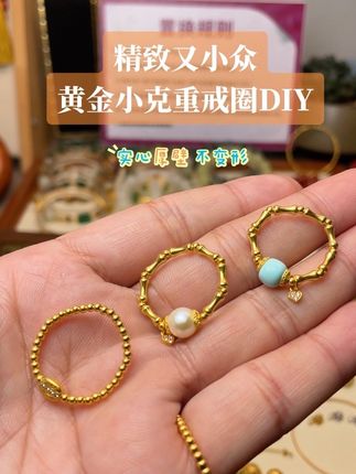 小克重 购入无压力 黄金血脉是时候觉醒了,精致又百搭,小众珠宝设计 #黄金戒圈 #金戒指 #黄金 #黄金工厂 #18k金