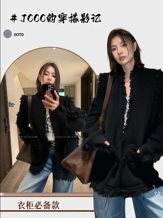 JCCC影子【摩登穗语】黑色慵懒廓形流苏设计针织毛衣开衫JE5HZW11#开衫 #女装