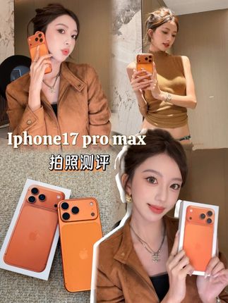 iPhone 17promax max拍照测评来咯~#iphone17promax #拍照 #iphone测评 #iphone原相机