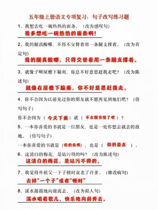 小学句式总丢分,每天只需10分钟,多种句式练习,提升夯实基本功#小学语文 #句式训练 #家长必读 #仿写句子 #学霸秘籍