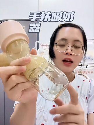 大概很多新手妈妈都会有同样的问题,吸奶器是必备的,但又怕浪费,那可以看看它家这个,大品牌用着放心#母婴好物 #待产包必备 #吸奶器推荐