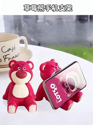 #草莓熊支架 #手机支架 #草莓熊手机支架 #桌面手机支架 #草莓熊摆件